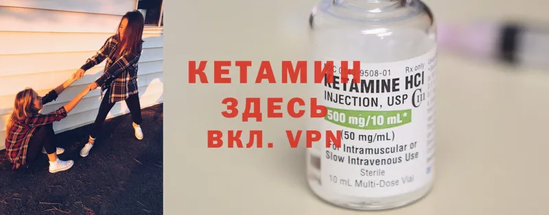 Кетамин ketamine  Мензелинск 