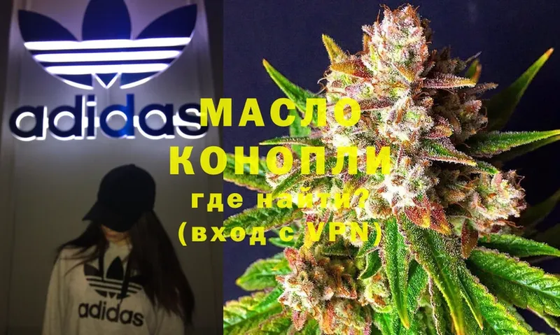 купить наркоту  Мензелинск  Дистиллят ТГК THC oil 